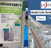 JASIS Tokio 2019 – Life Science Innovation Fair