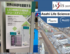 JASIS Tokio 2019 – Life Science Innovation Fair